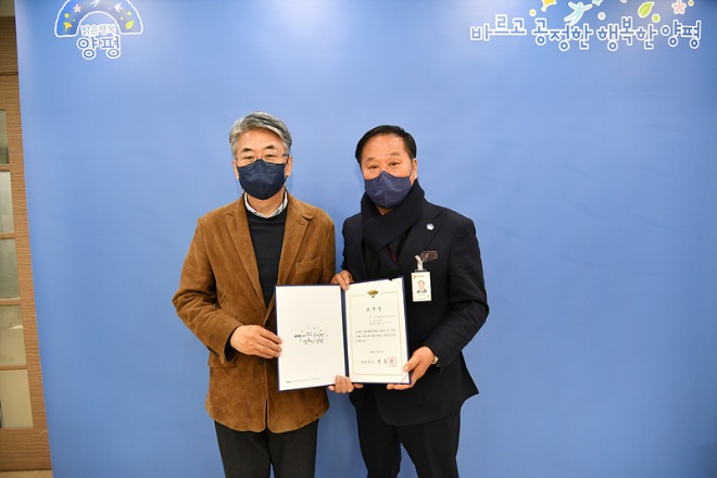 07 양평군 산업보건의 위촉(2).jpg