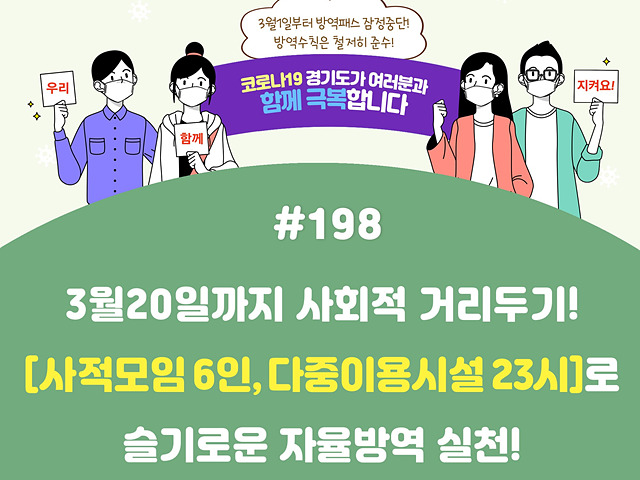 220308_코로나함께극복.jpg