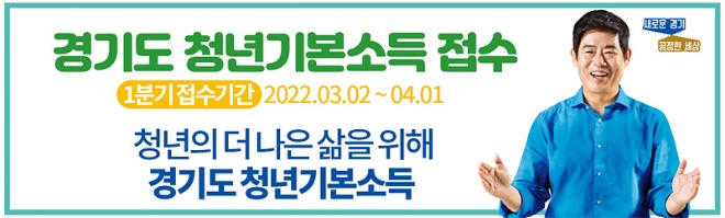 2022기본소득 1분기.jpg