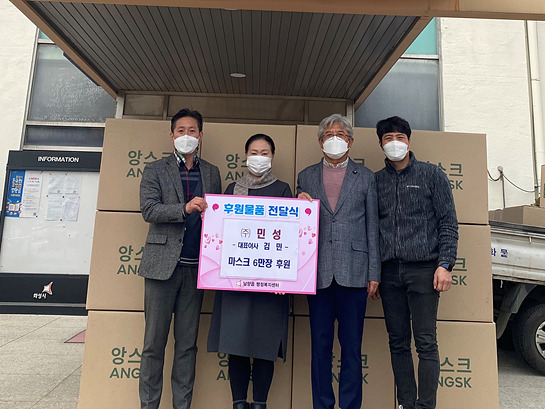 남양읍((주)민성 마스크 후원(1) (1).jpg