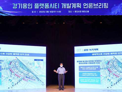 백군기 용인시장이 16일 용인시청 에이스홀에서 열린 언론브리핑에서 경.jpg