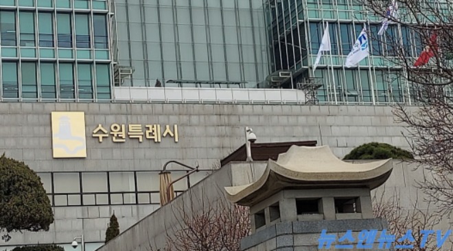 수원특례1.jpg