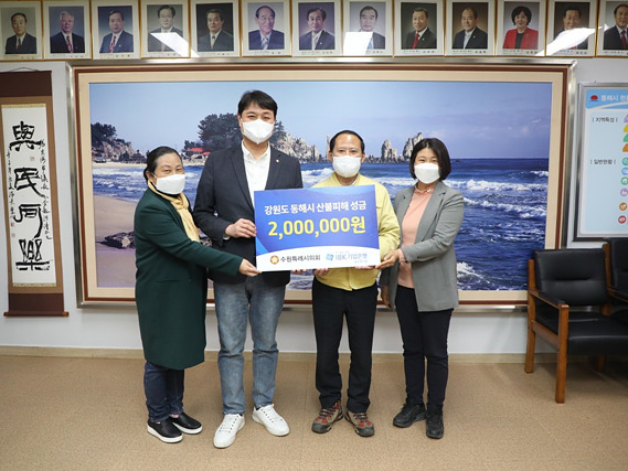 (2022.03.25.)수원특례시의회, 강원 산불 피해지역 구호 성금 전달.jpg