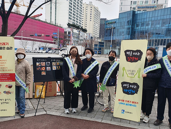 수원시, ‘음식물쓰레기 줄이기 좋은 습관 만들기’ 캠페인 전개(1).jpg