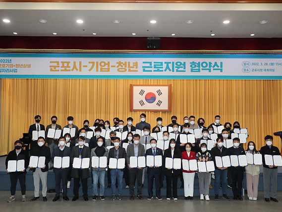‘군포시+기업+청년, 상생 일자리사.jpg