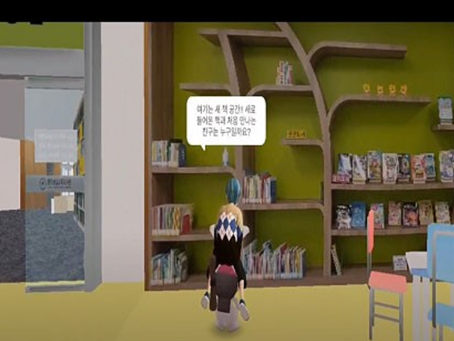 0405 경기성남교육도서관, 가상공간에서 도서관 현장체험학습(사진2) (1).jpg