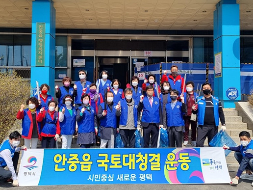4-7-5-1_자유총연맹_평택시지회_안중읍_일원_환경정화활동_실시.jpg