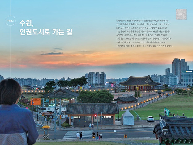 (사진2)+1967년+경기도청+전경.jpg