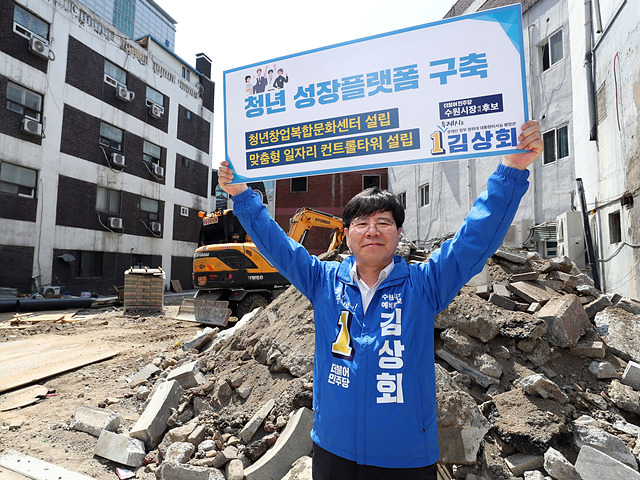 1. 김상회 수원시장 예비후보가 공약발표를 하고 있다..jpg