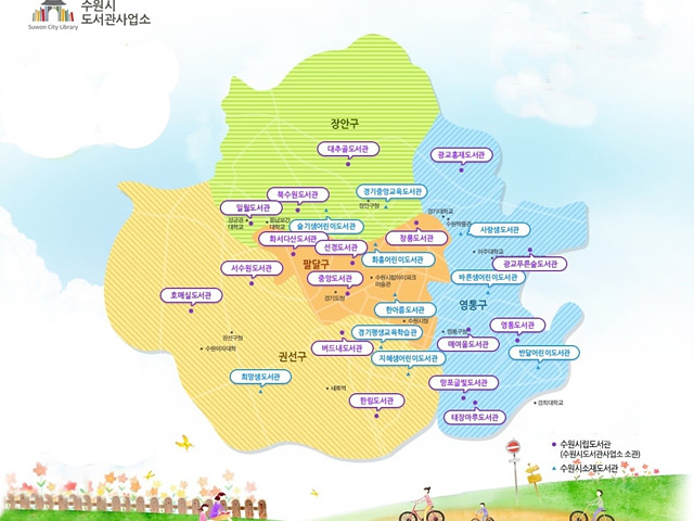 수원시민과 책의 연결고리, 수원시도서관(1).jpg