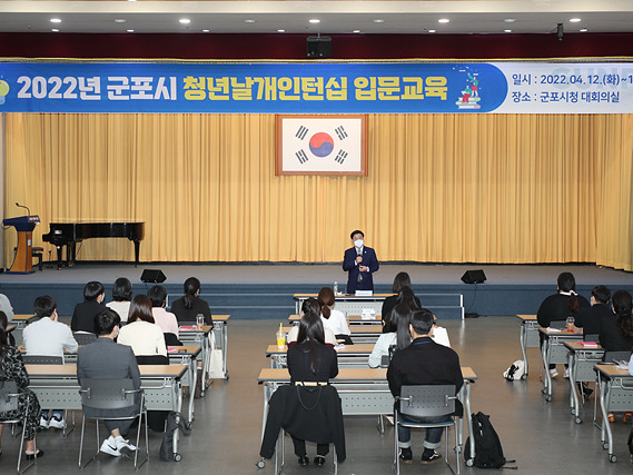 한대희 시장이 군포 청년날개인턴십 입문교육에서 인사말을 하고 있다..jpg