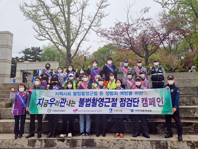 (2)20220414_수원특례시의회, 아주대 인근 불법촬영 카메라 합동 점검 참여.jpg
