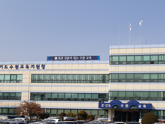 교육지청수원.jpg