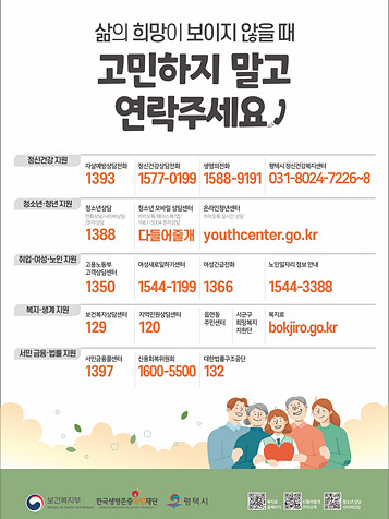 4-19-2_송탄보건소_자살_고위험_시기_집중관리.jpg