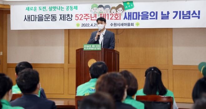 20220421_수원특례시의회 새마을운동의 날(1).jpg