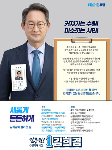 김희겸 예비홍보물(최종) 8.jpg