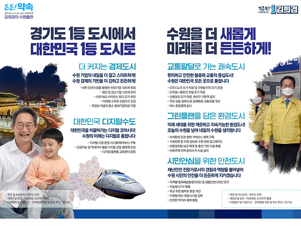 김희겸 예비홍보물(최종) 4,5.jpg