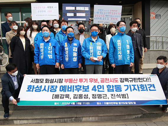 진석범, 정명근 화성시장 예비후보 단일화 사진 (1).jpg