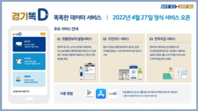 경기똑D.jpg