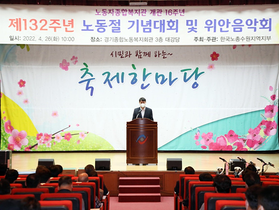(2022.04.26.)제132주년 노동절 기념대회 참석.jpg