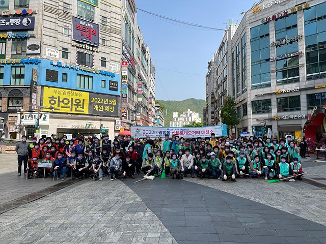 민·관이 함께 하는 군포시 광정동 새봄맞이 대청소 참가자들이 한자리에 모였다..jpg