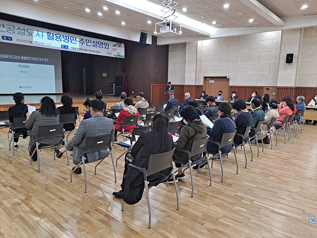주민설명회.jpg