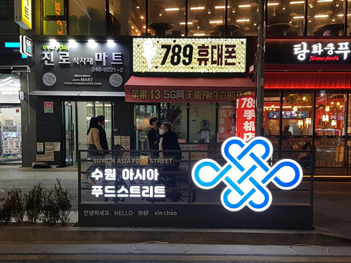 수원 고등동 갓매산로 일원, 안심하고 걸을 수 있는 거리로 거듭난다 (1).jpg