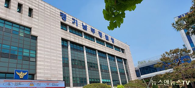 경찰청남부청.jpg