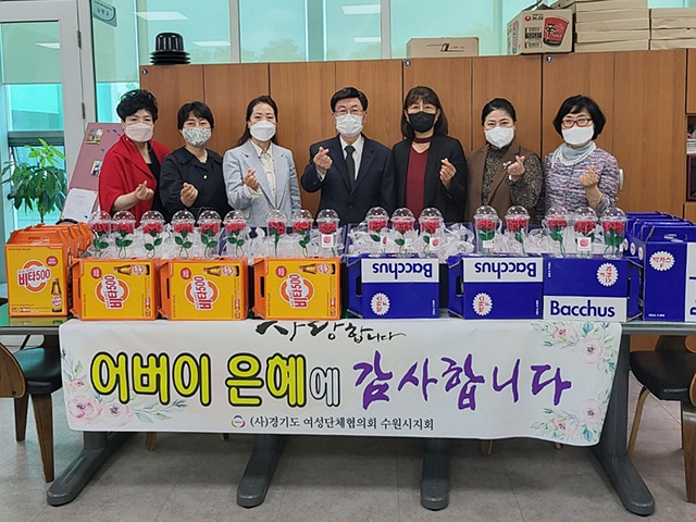 경기도여성단체협의회 수원시지회, 어버이날 맞아 카네이션 선물 1.jpg