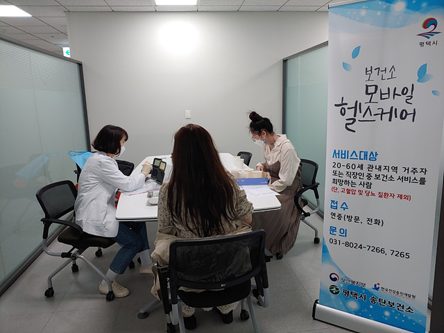 5-9-11-2_송탄보건소_ICT를_이용한_보건소_모바일_헬스케어_사업_운영.jpg
