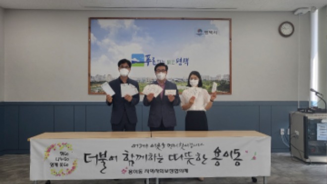5-10-6_용이동_지역사회보장협의체_책과_함께하는_시간_문화상품권_물품_지원 (1).jpg