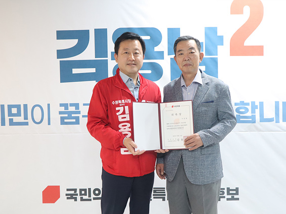 이찬열 명예선대본부장 임명식.jpg