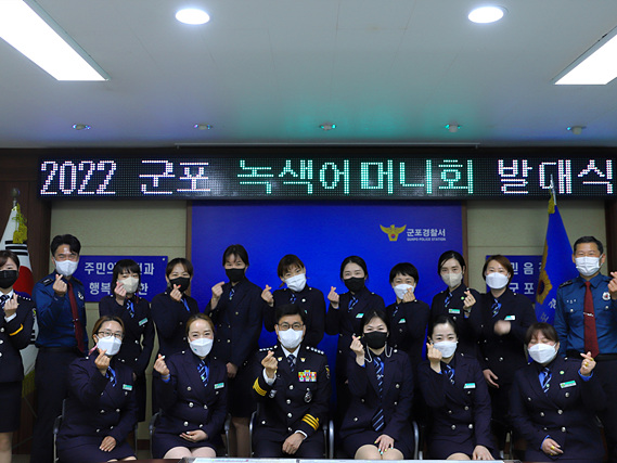 녹색어머니회 발대식 사진 (1).jpg