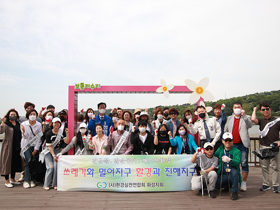 220514 보통리 저수지 환경정화 행사3.jpg