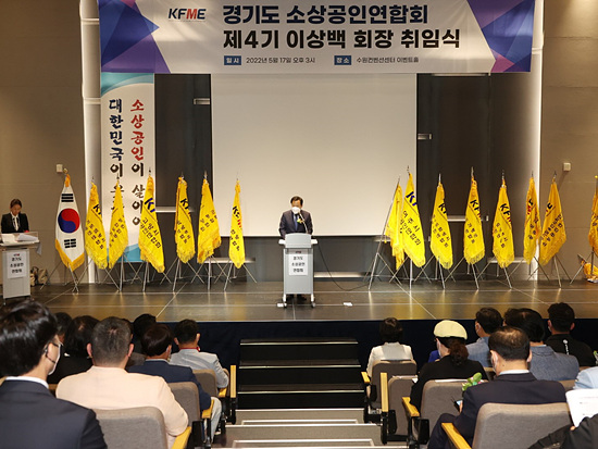 220517 장현국 의장, 17일 경기도소상공인연합회 제4기 회장 취임식 참석 (1).jpg