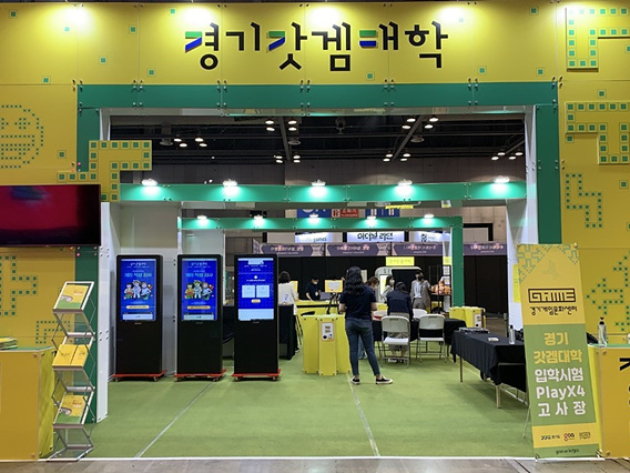 올바른+게임문화정착을+위한+부스.jpg