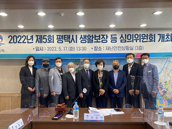 5-18-1_평택시_생활보장_등_심의위원회_개최.jpg