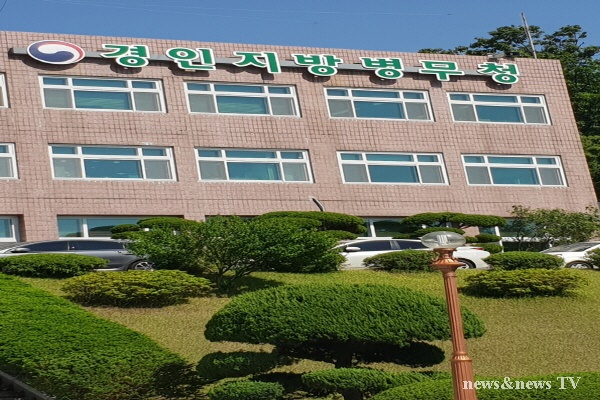경기병무청.jpg