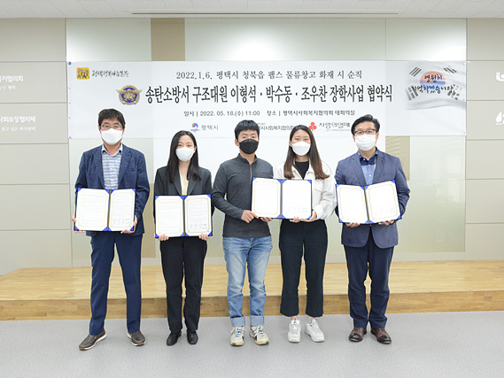 5-20-1-1_평택행복나눔본부_송탄사업_협약식_진행.jpg