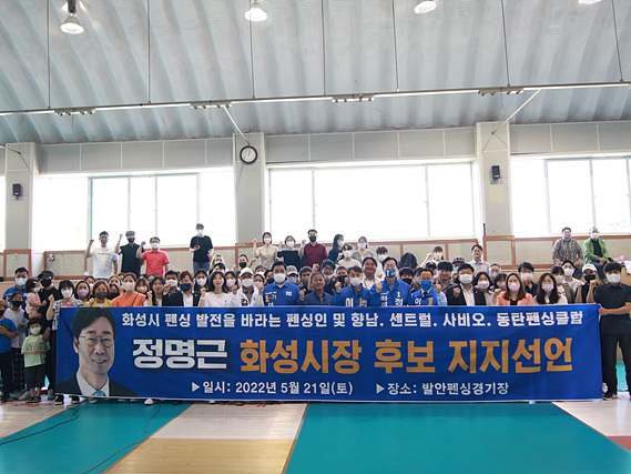 220521 펜싱협회 지지선언.jpg