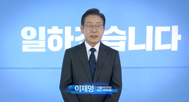 [이항진 여주시장 후보 보도자료] 220521 이재명 총괄선대위원장 “이항진 후보 강력하게 지지.jpg