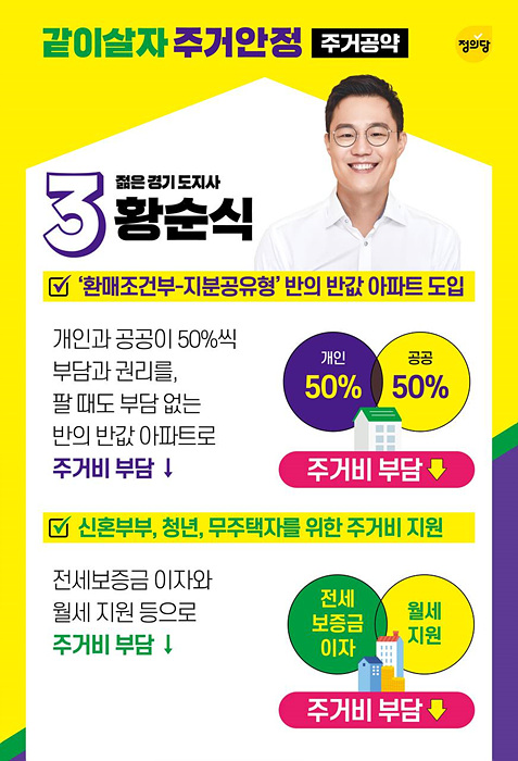 주거공약.jpg