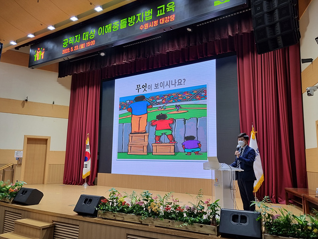 수원시, 공직자 대상 ‘이해충돌방지법’ 교육.jpg
