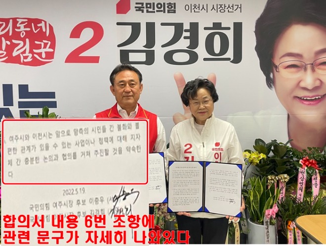 여주 협정3.jpg