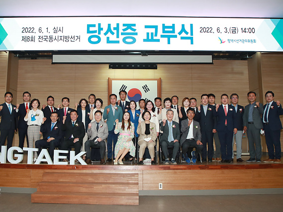 제8회_동시지방선거_당선증_교부식.jpg