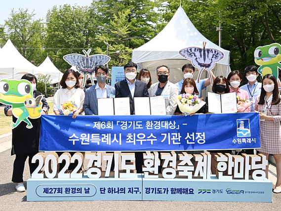 수원시 환경 정책 우수성 인정받았다!(경기도 환경대상 최우수상 수상).jpg