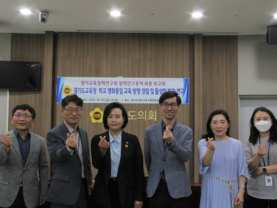 220607 정윤경 의원, 학교 평화통일 교육 방향 정립 연구용역 최종보고회 개최.jpg