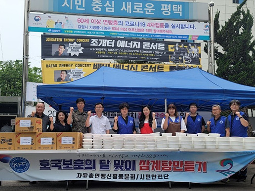 6-8-8_한국자유총연맹_신평동_분회_호국보훈의_달_삼계탕_전달.jpg