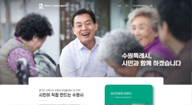 이재준 수원특례시장 당선인 온라인 시민 인수위 이재준의 열린인수위 ON 출범 1.jpg