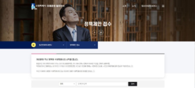 이재준 수원특례시장 당선인 온라인 시민 인수위 이재준의 열린인수위 ON 출범 2.jpg